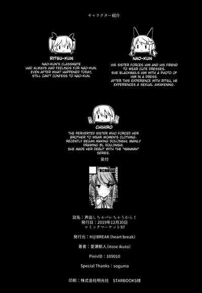 Explicit Series — Don’t Moan Or You’ll Get Exposed! [C97 H@BREAK Itose Ikuto English]