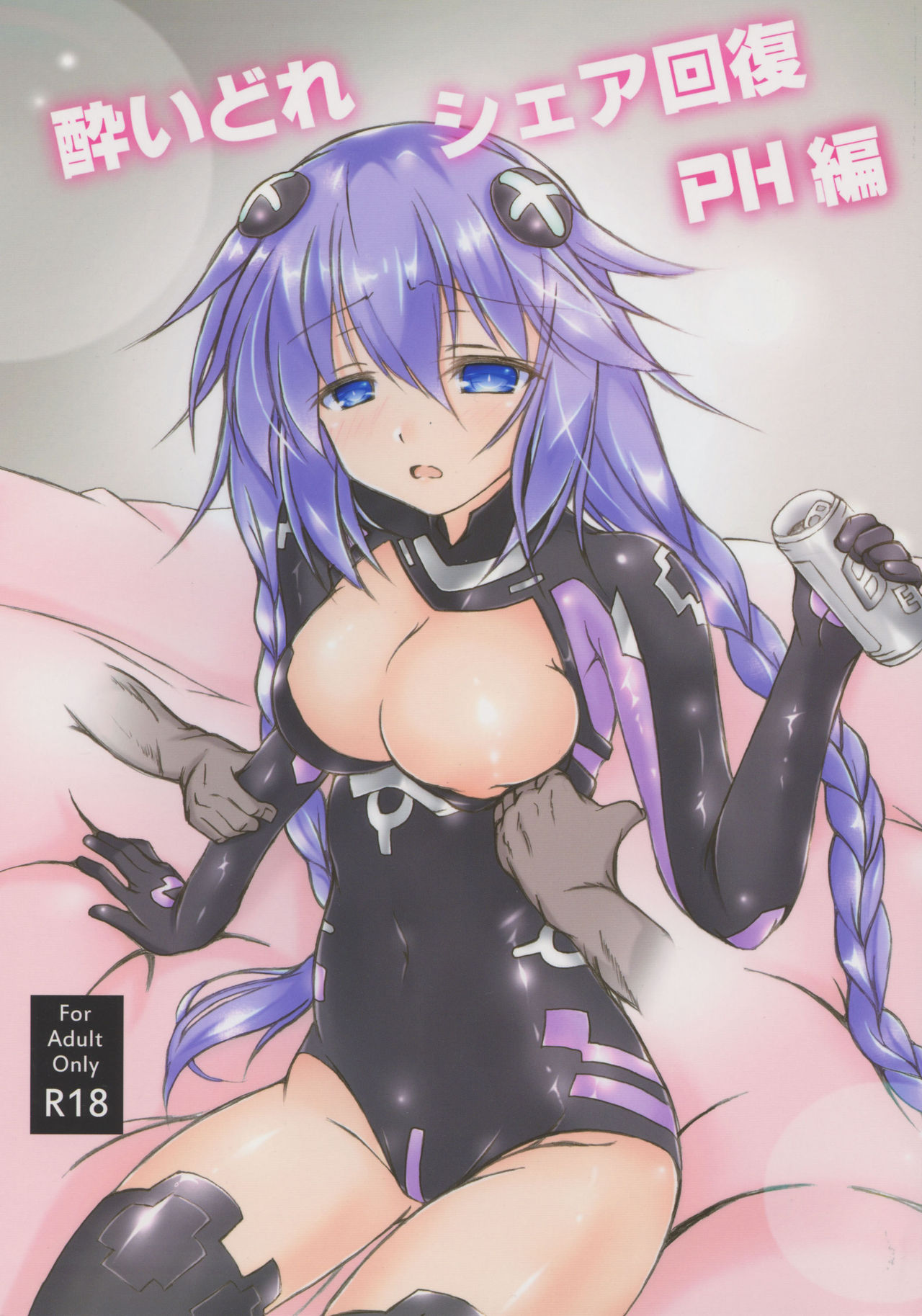 Explicit Series — Drunken Orgy Foursome Recovery Fuck Fest [C96 Hajimari to Owari Korikku Hyperdimension Neptunia English tabibit0]