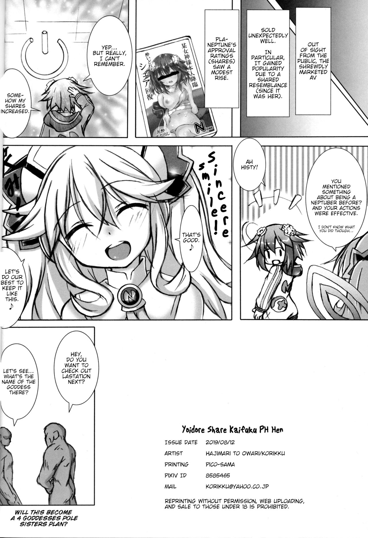 Explicit Series — Drunken Orgy Foursome Recovery Fuck Fest [C96 Hajimari to Owari Korikku Hyperdimension Neptunia English tabibit0]