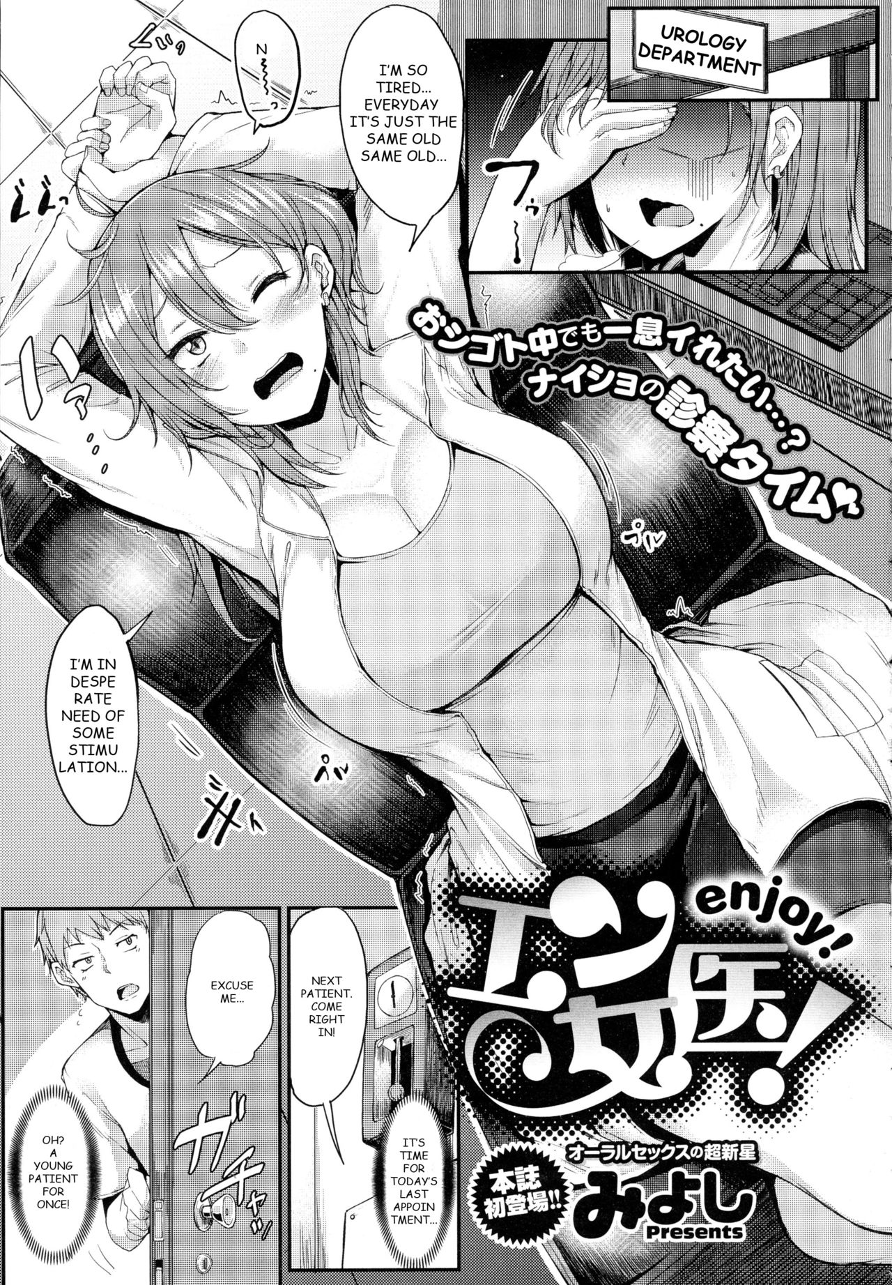 Explicit Series — Enjoy Hardcore Fucking and Creampie Action [Miyoshi]