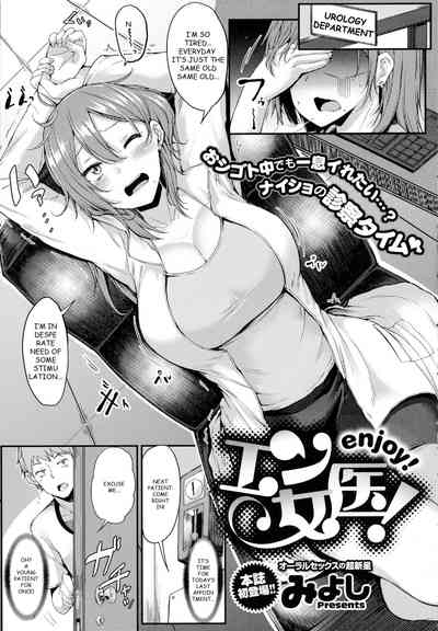 Explicit Series — Enjoy Hardcore Fucking and Creampie Action [Miyoshi]