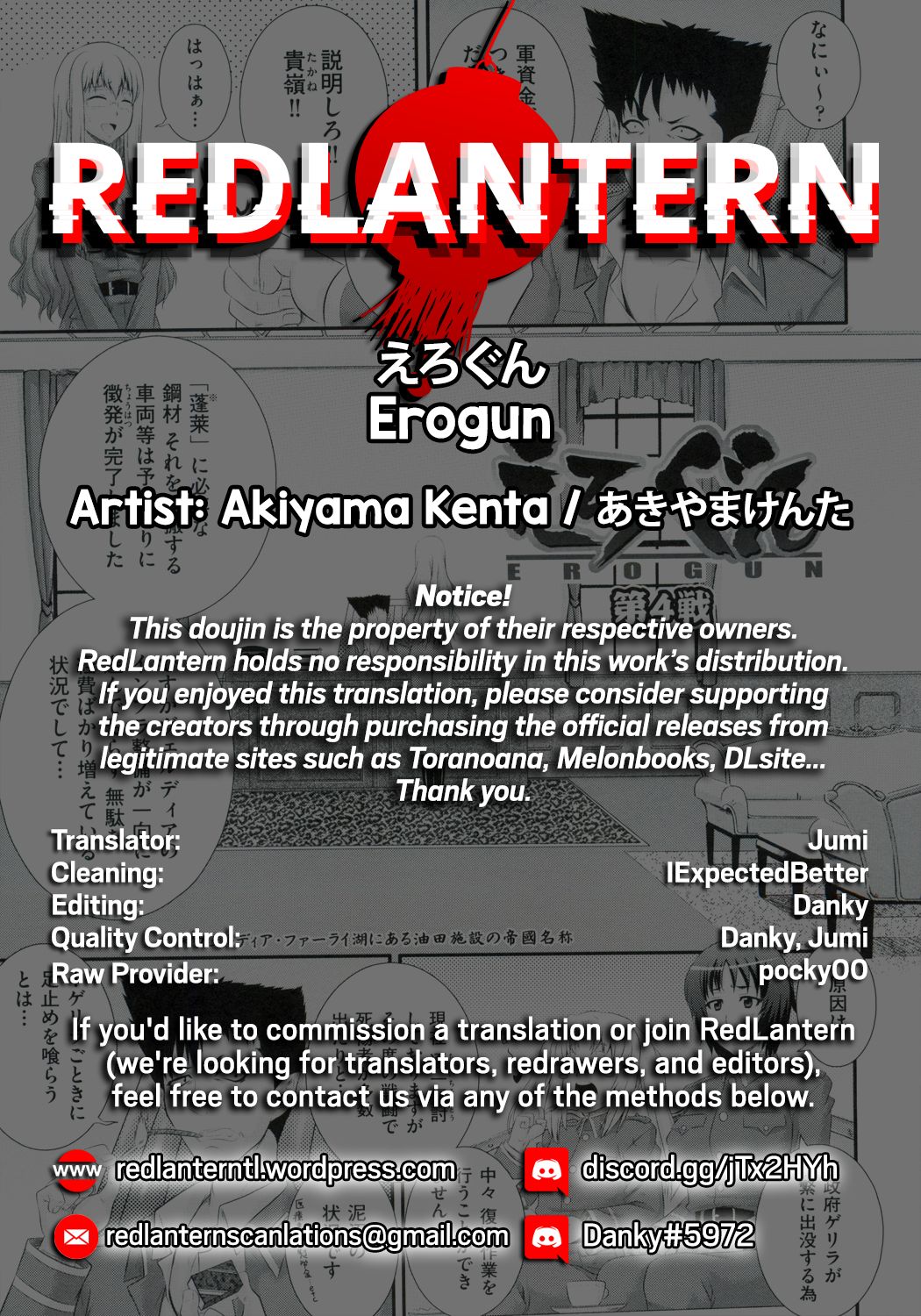 Explicit Series — Erogun Chapter 4: Hardcore Fucking and Creampie Scenes [Akiyama Kenta] [English] [RedLantern]