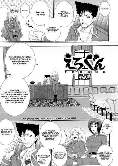 Explicit Series — Erogun Chapter 4: Hardcore Fucking and Creampie Scenes [Akiyama Kenta] [English] [RedLantern]