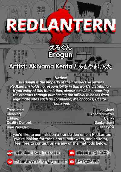 Explicit Series — Erogun Chapter 4: Hardcore Fucking and Creampie Scenes [Akiyama Kenta] [English] [RedLantern]
