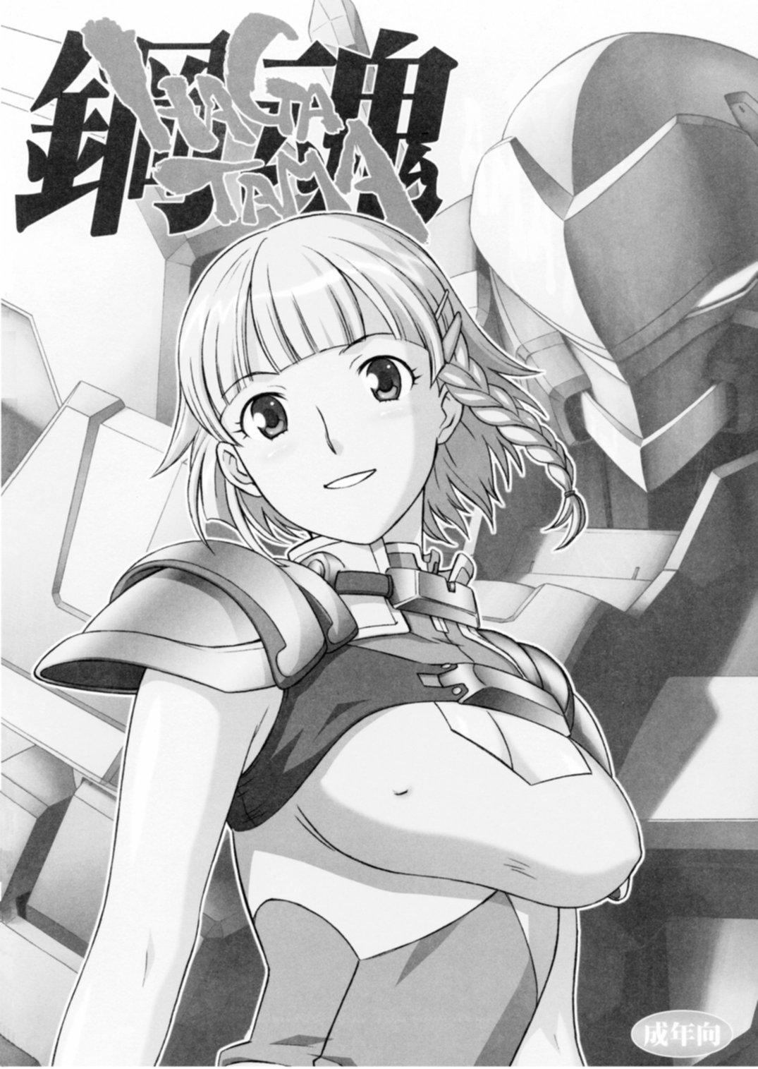 Explicit Series — Final Fucking Climax of a Dominant Robot Pilot