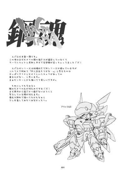 Explicit Series — Final Fucking Climax of a Dominant Robot Pilot