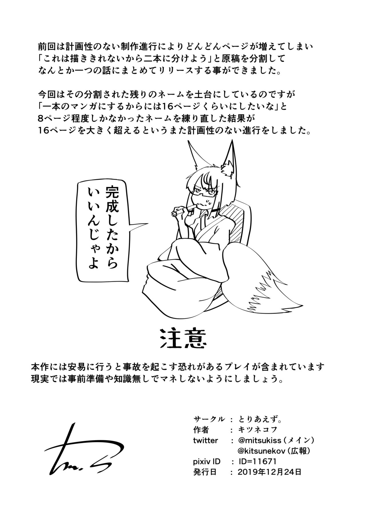 Explicit Series — FOX MANIAX4 [Toriaezu. (Kitsunekov)]
