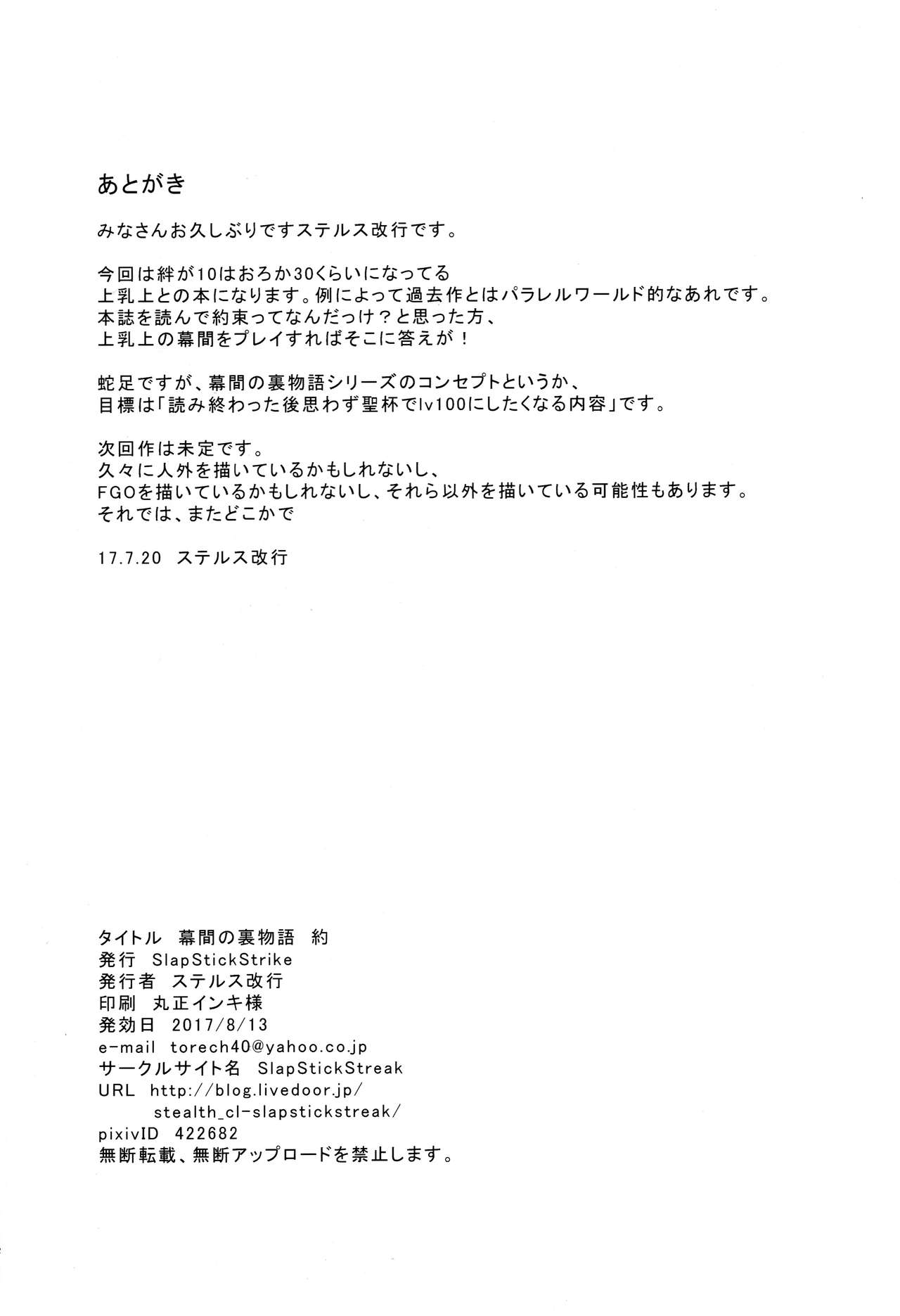 Explicit Series — Fucking the Busty Yaku Servant Hardcore