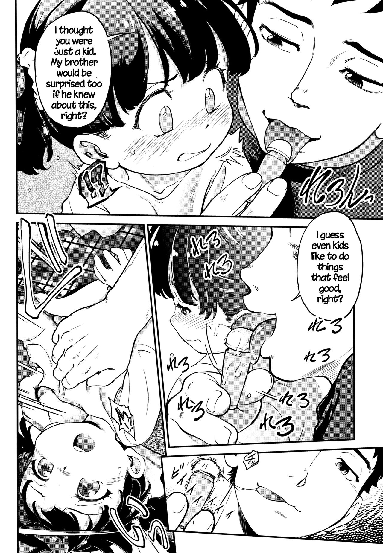 Explicit Series — Gachiro [Maka Fushigi]