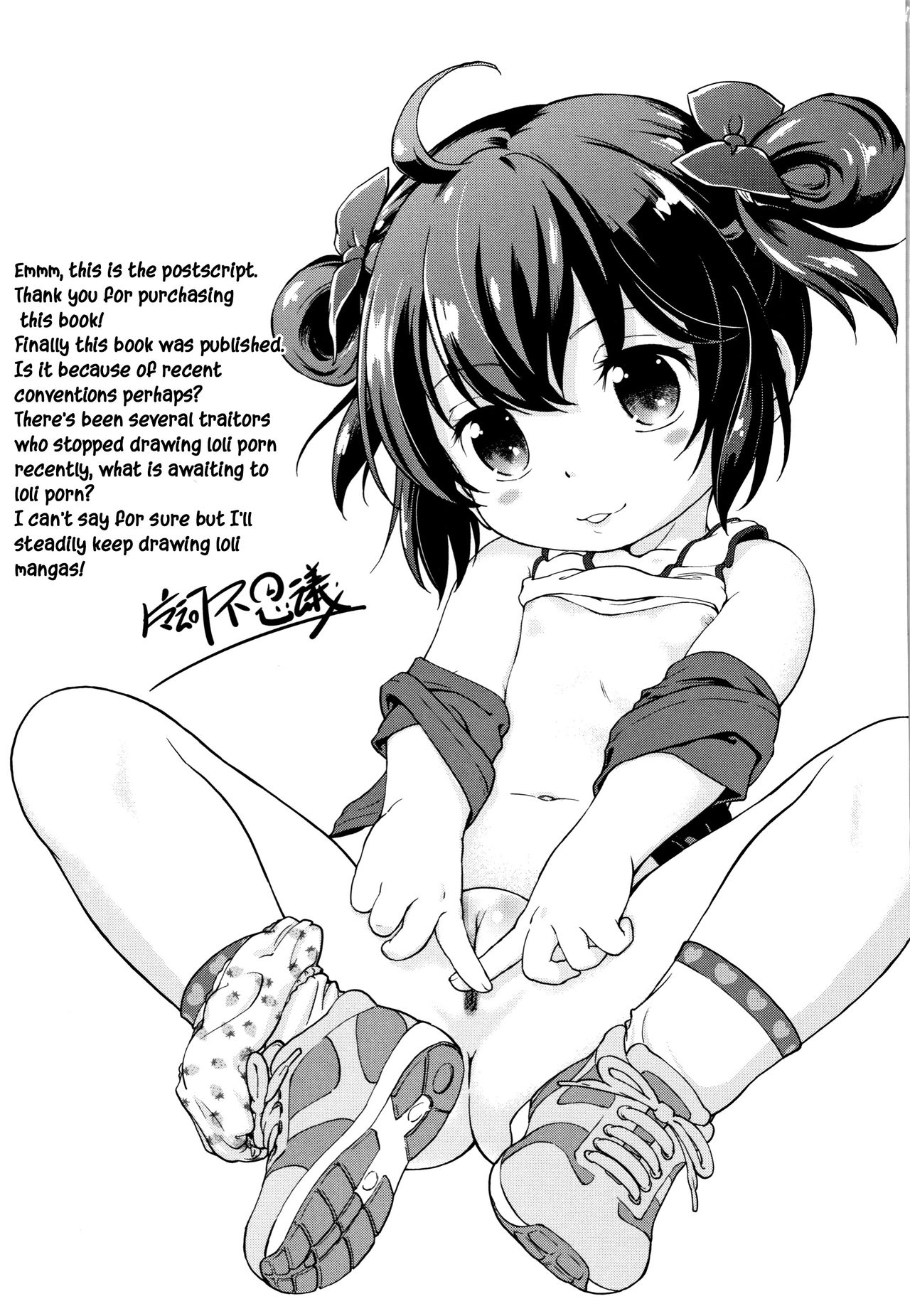 Explicit Series — Gachiro [Maka Fushigi]