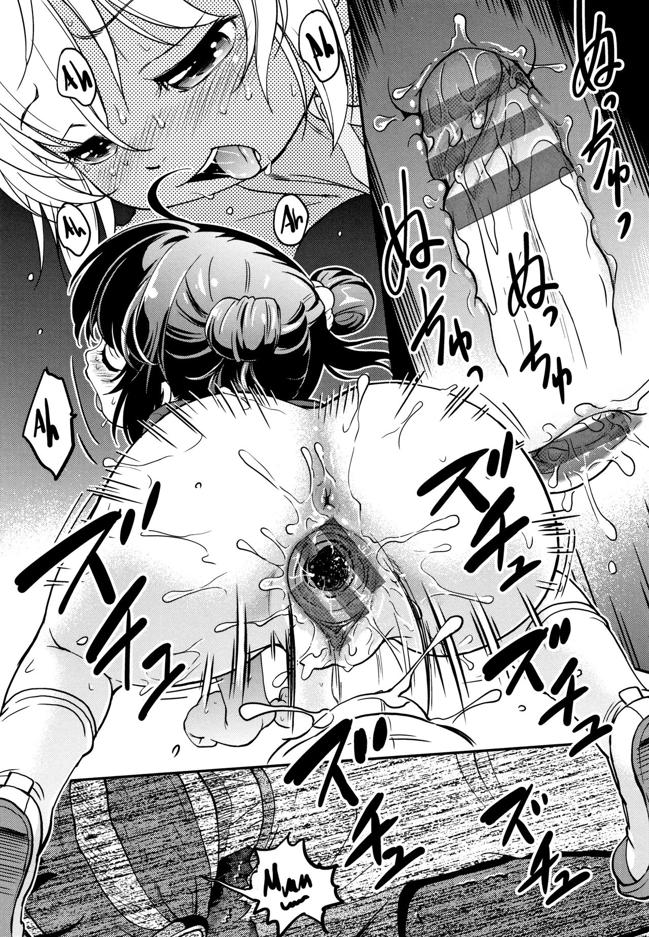 Explicit Series — Gachiro [Maka Fushigi]
