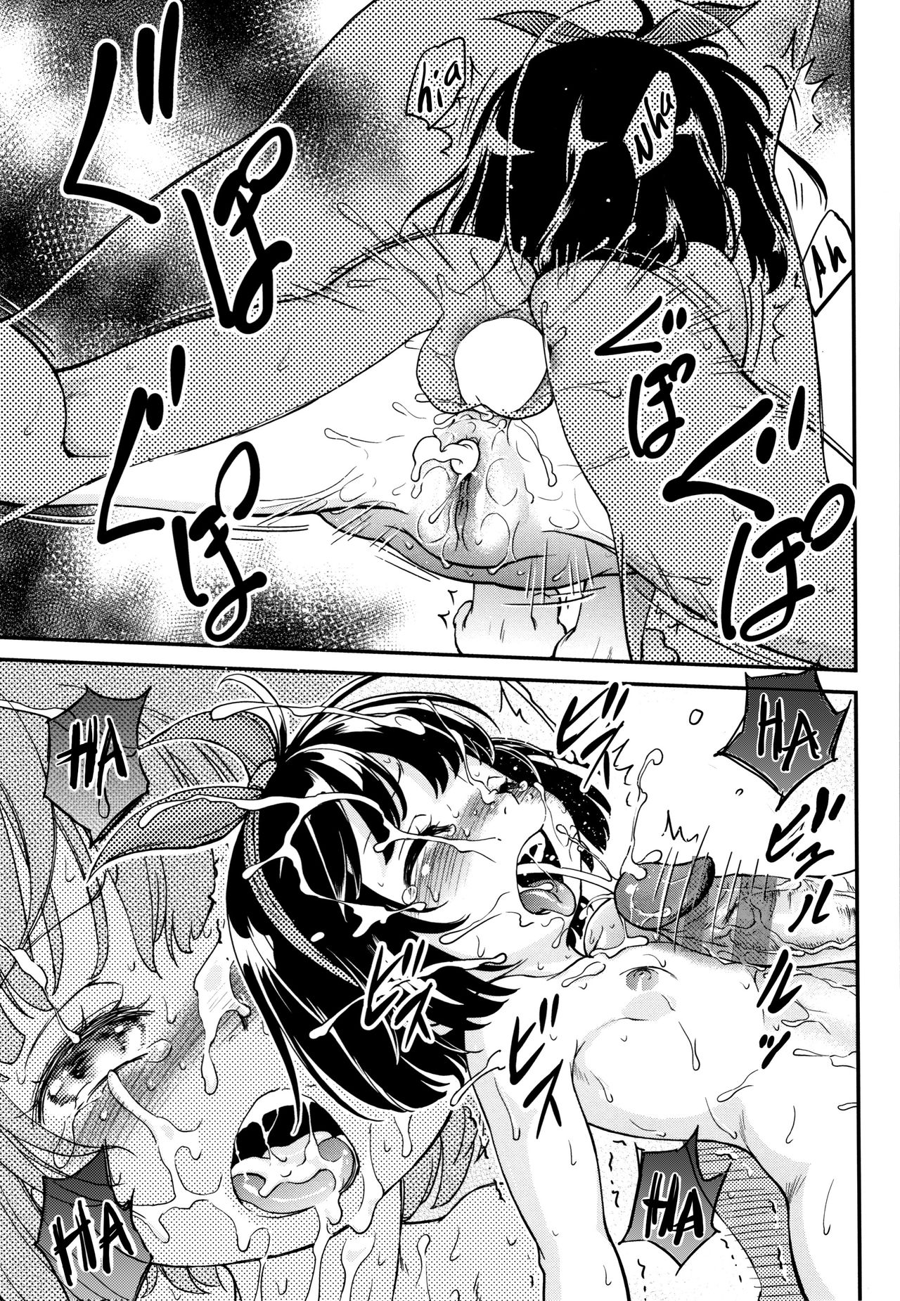Explicit Series — Gachiro [Maka Fushigi]