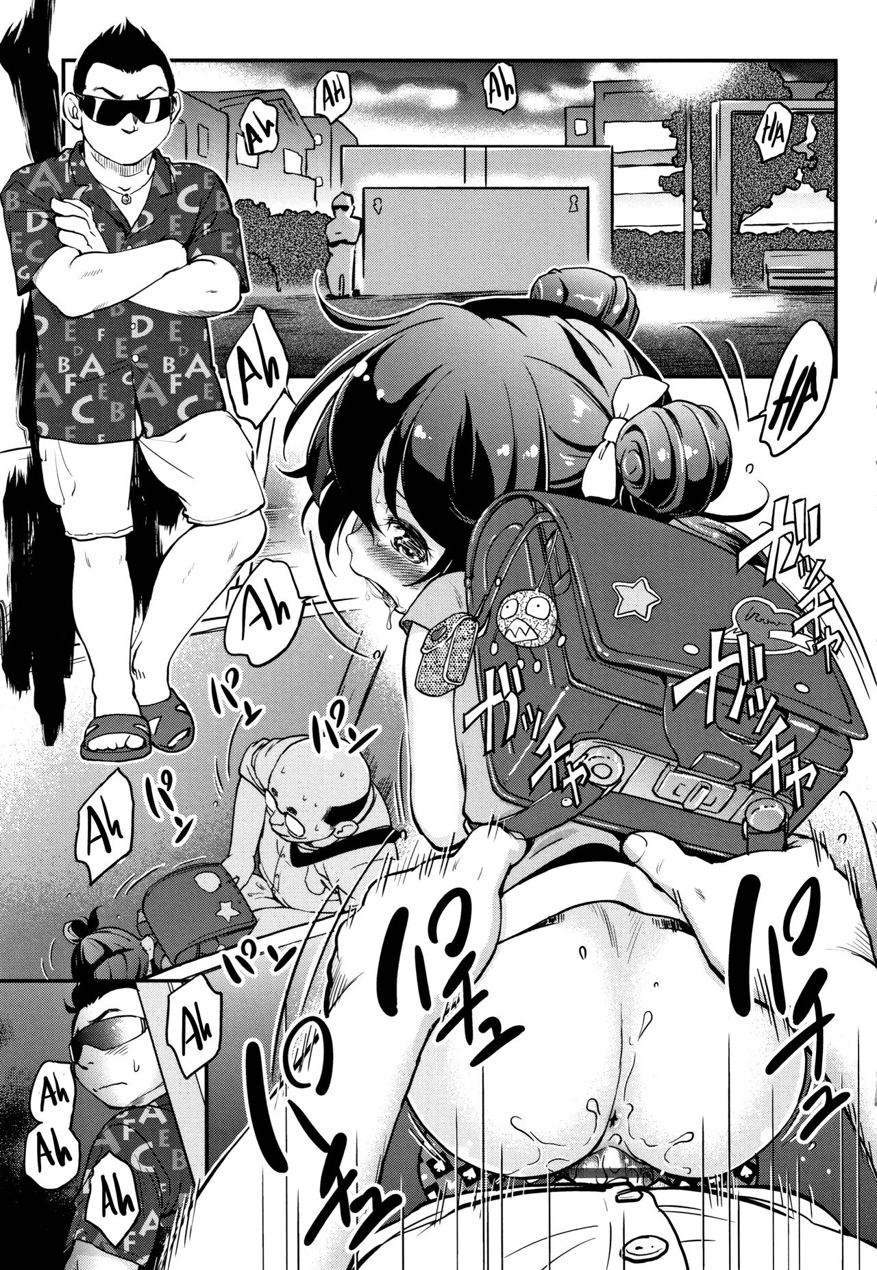 Explicit Series — Gachiro [Maka Fushigi]