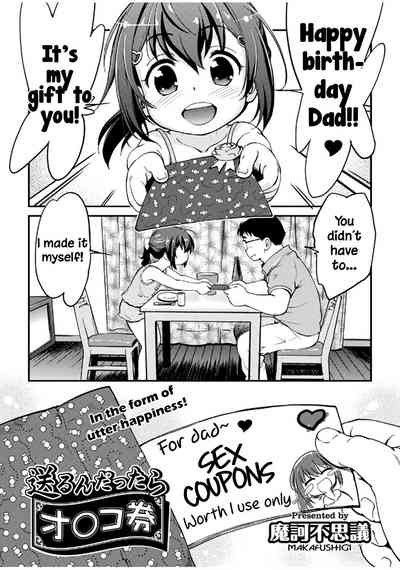 Explicit Series — Gachiro [Maka Fushigi]