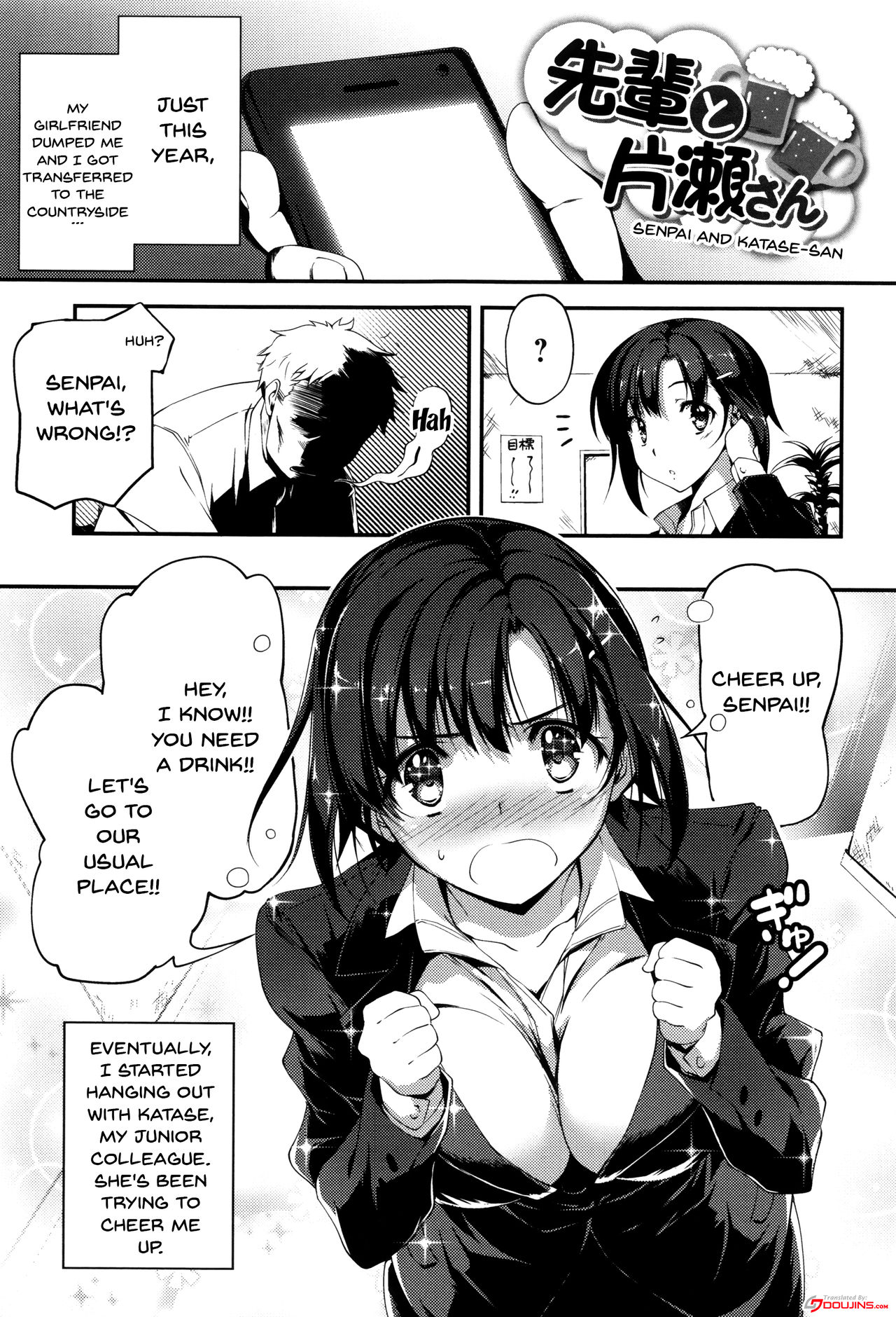 Explicit Series — Getting Filthy and Fucking Hard With You  [Kikurage]