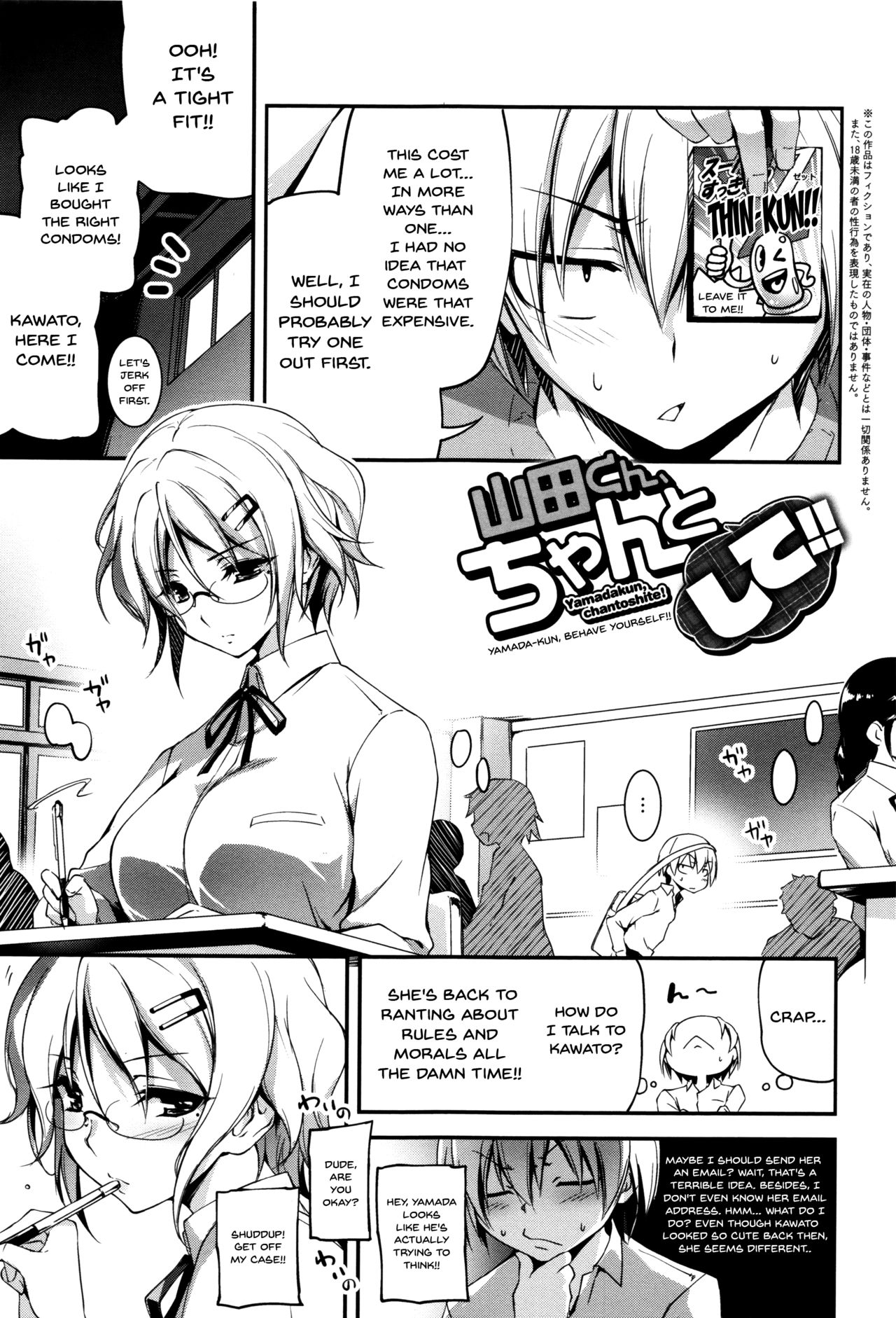 Explicit Series — Getting Filthy and Fucking Hard With You  [Kikurage]