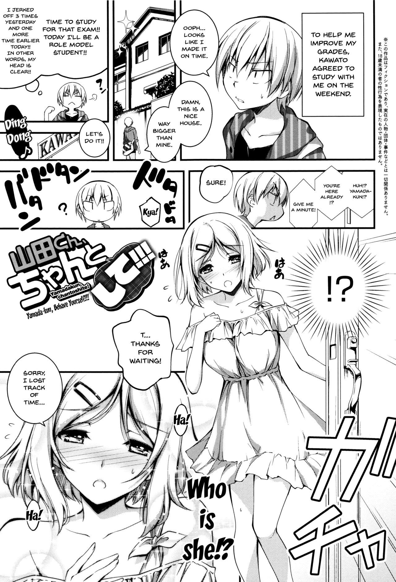 Explicit Series — Getting Filthy and Fucking Hard With You  [Kikurage]