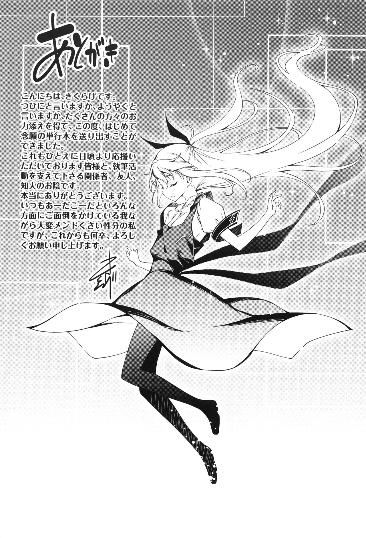 Explicit Series — Getting Filthy and Fucking Hard With You  [Kikurage]