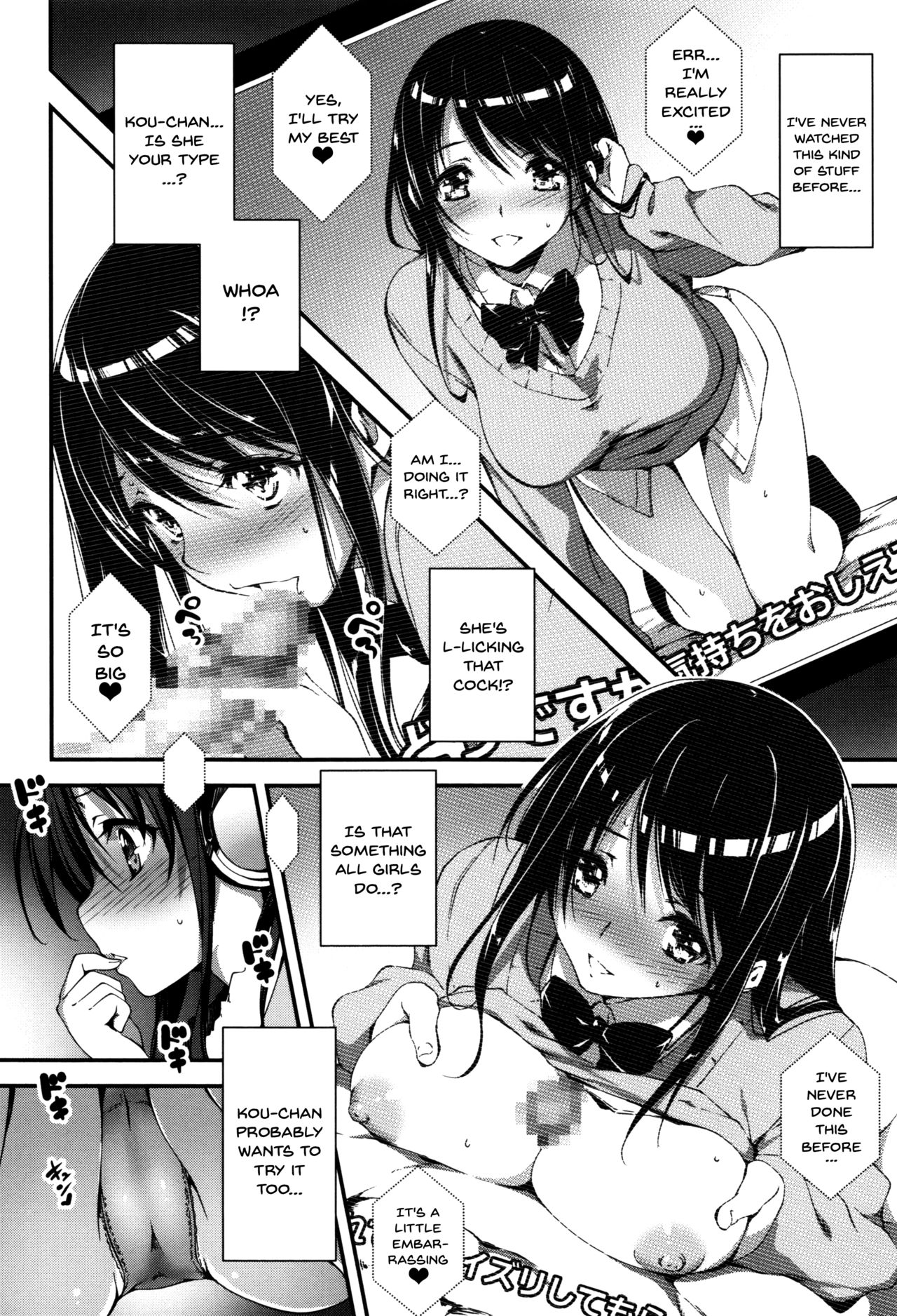 Explicit Series — Getting Filthy and Fucking Hard With You  [Kikurage]