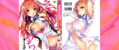 Explicit Series — Getting Filthy and Fucking Hard With You  [Kikurage]