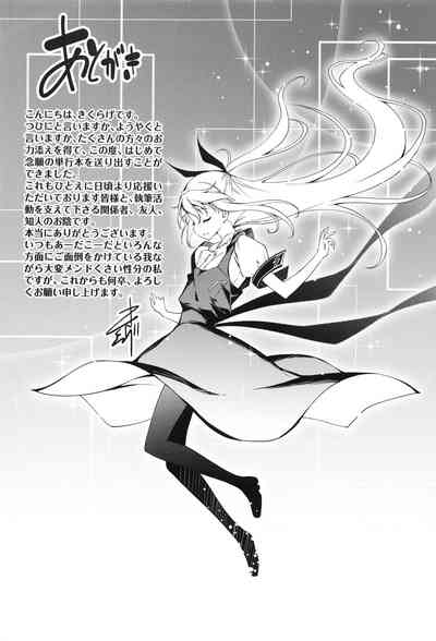 Explicit Series — Getting Filthy and Fucking Hard With You  [Kikurage]