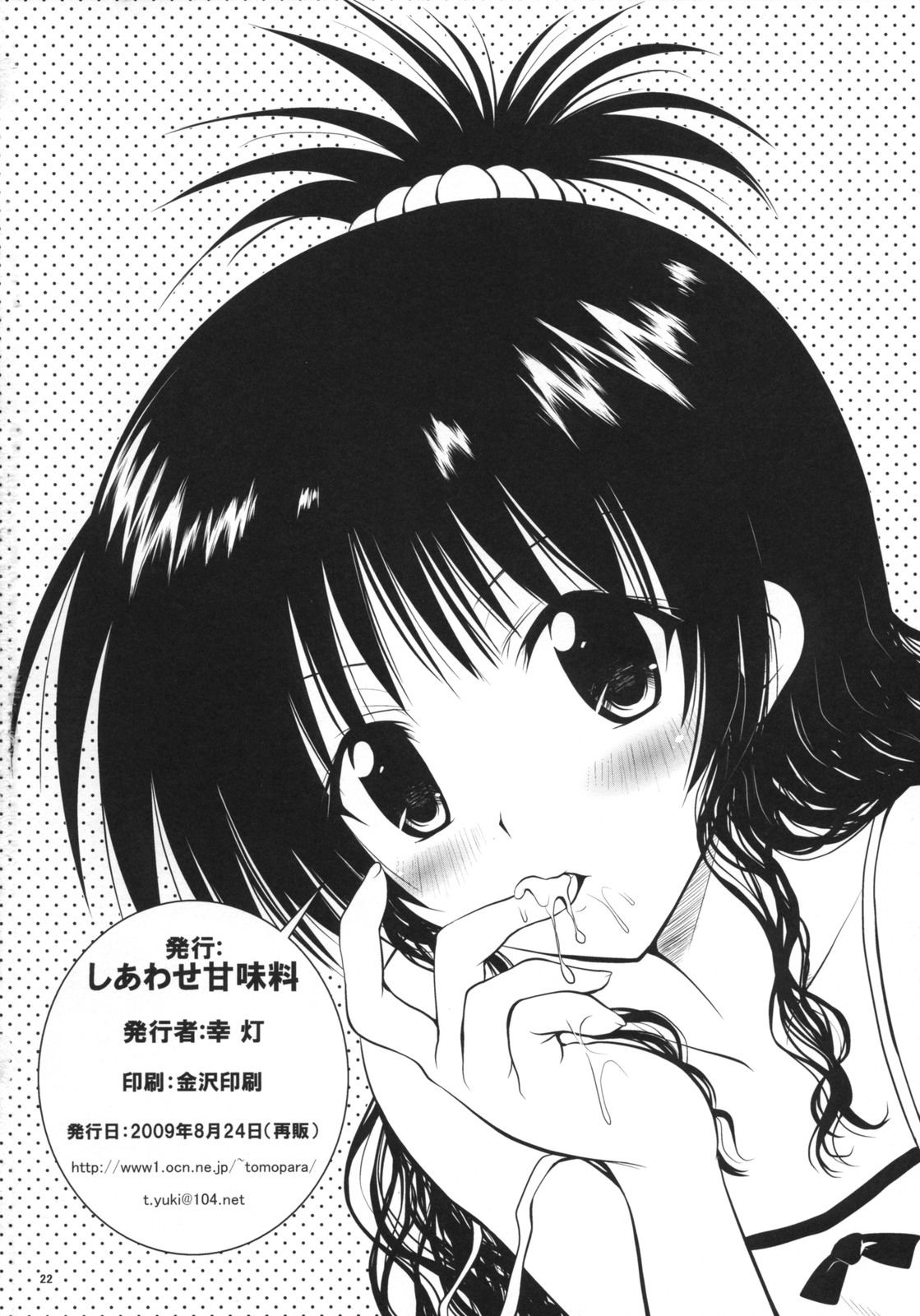 Explicit Series —  Grilled Mikan Fuck  [Shiawase Kanmiryou (Yuki Tomoshi)]