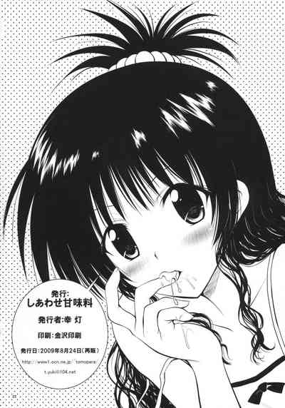 Explicit Series —  Grilled Mikan Fuck  [Shiawase Kanmiryou (Yuki Tomoshi)]