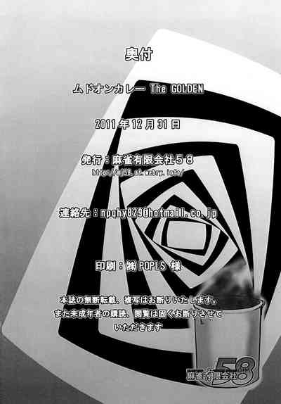 Explicit Series — Group Creampie Blowjob Gangbang Mudoon Curry The GOLDEN [Mahjong Yugen Co. Ltd 58 (Tabigarasu)]
