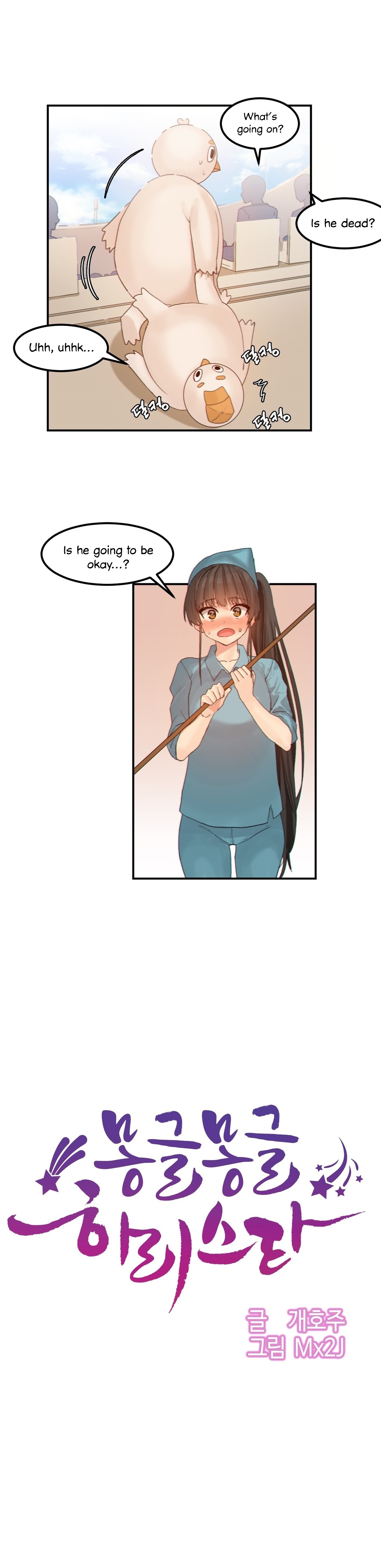 Explicit Series — Hahri’s Lumpy Star Full Chapters 9 to 37 English Uncensored