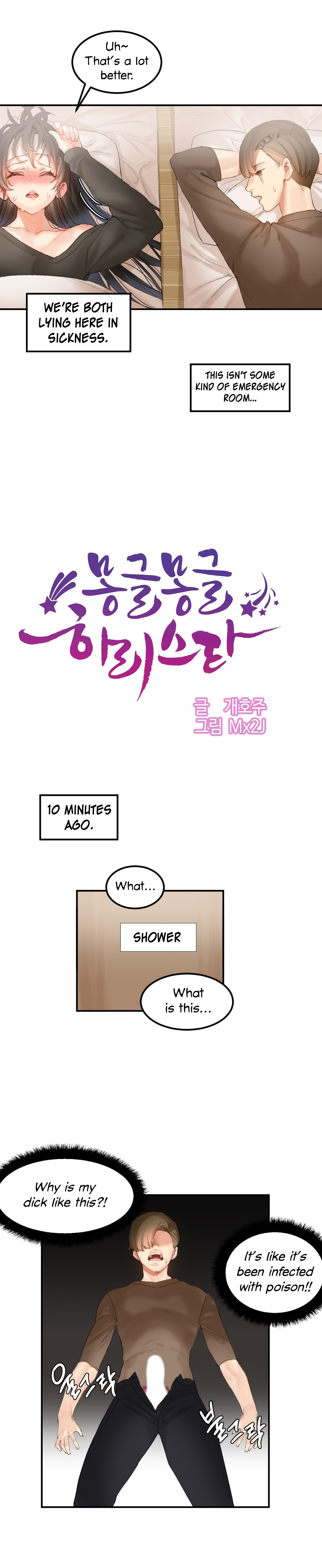 Explicit Series — Hahri’s Lumpy Star Full Chapters 9 to 37 English Uncensored