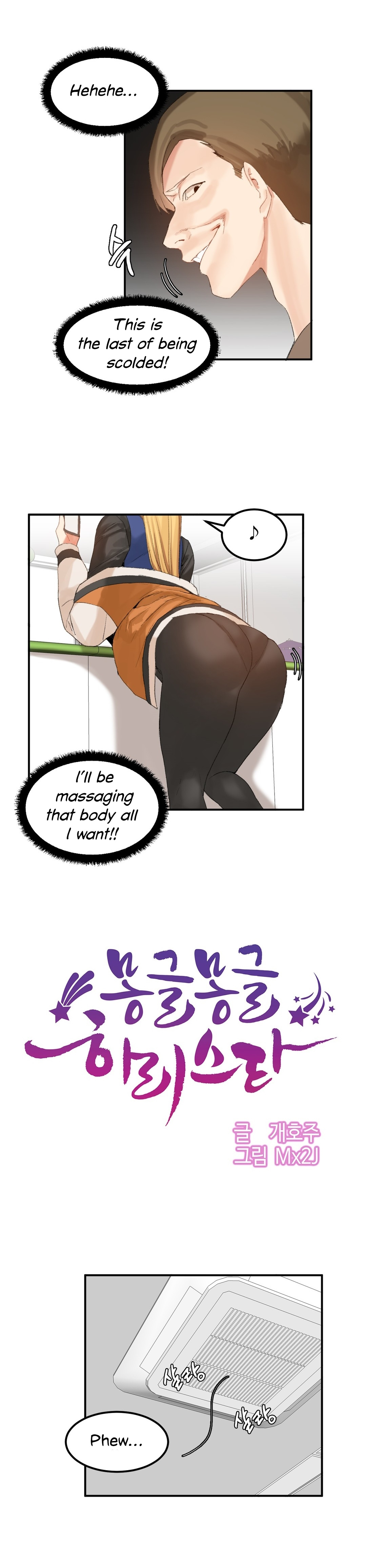 Explicit Series — Hahri’s Lumpy Star Full Chapters 9 to 37 English Uncensored