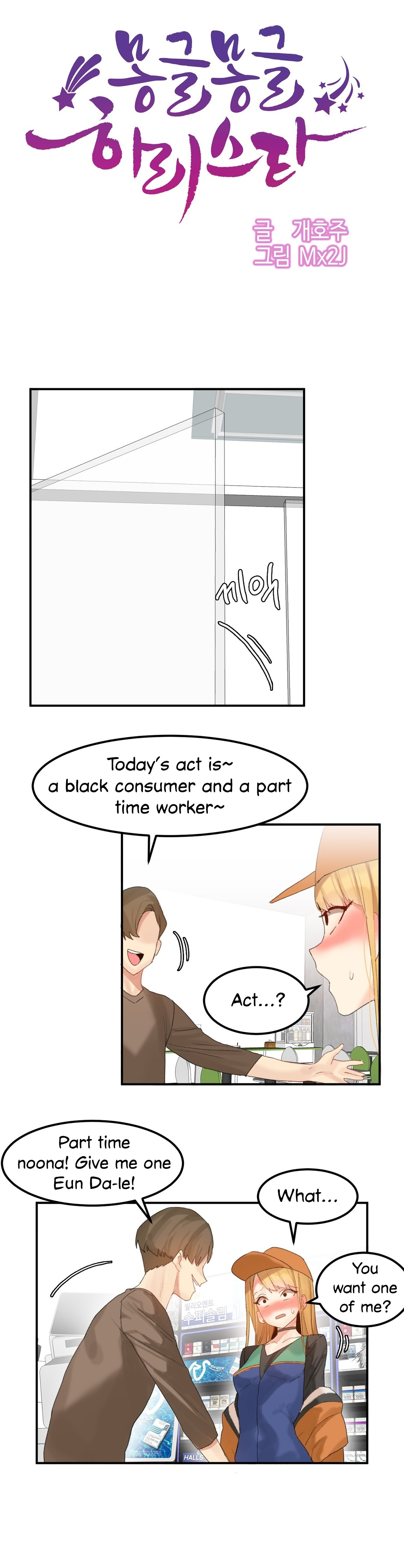 Explicit Series — Hahri’s Lumpy Star Full Chapters 9 to 37 English Uncensored