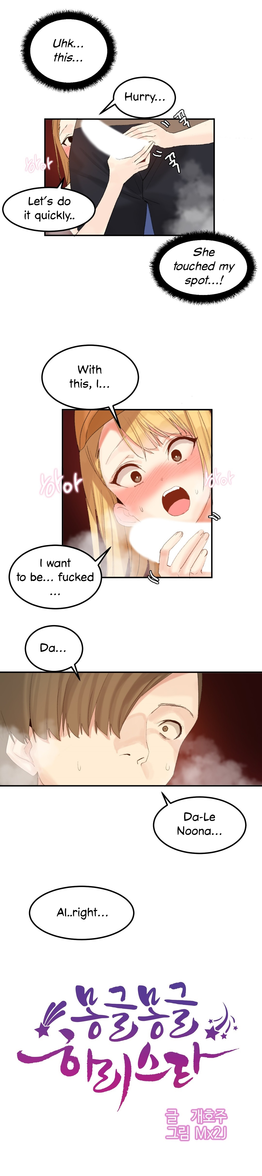 Explicit Series — Hahri’s Lumpy Star Full Chapters 9 to 37 English Uncensored