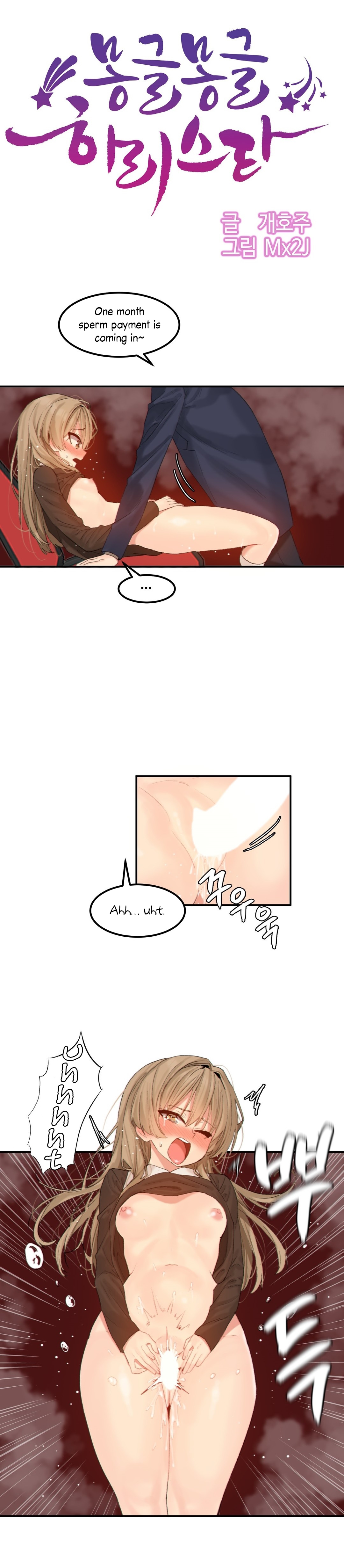 Explicit Series — Hahri’s Lumpy Star Full Chapters 9 to 37 English Uncensored