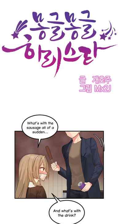 Explicit Series — Hahri’s Lumpy Star Full Chapters 9 to 37 English Uncensored