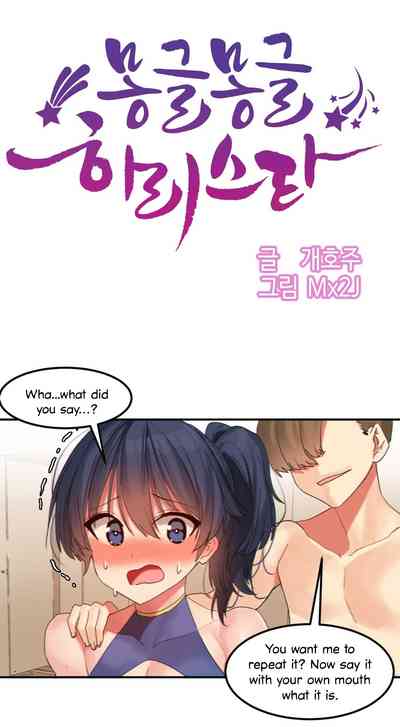 Explicit Series — Hahri’s Lumpy Star Full Chapters 9 to 37 English Uncensored