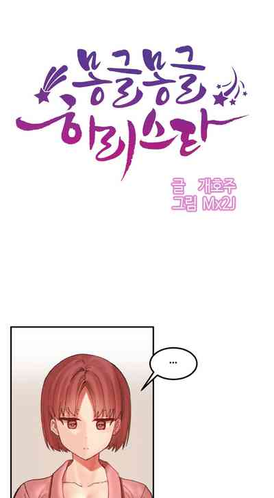 Explicit Series — Hahri’s Lumpy Star Full Chapters 9 to 37 English Uncensored