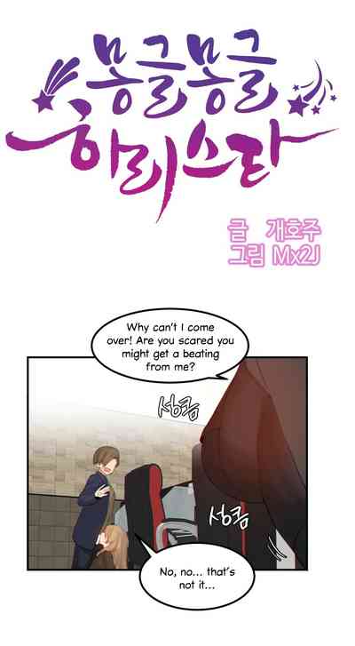 Explicit Series — Hahri’s Lumpy Star Full Chapters 9 to 37 English Uncensored