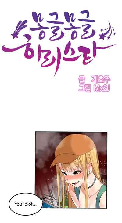 Explicit Series — Hahri’s Lumpy Star Full Chapters 9 to 37 English Uncensored