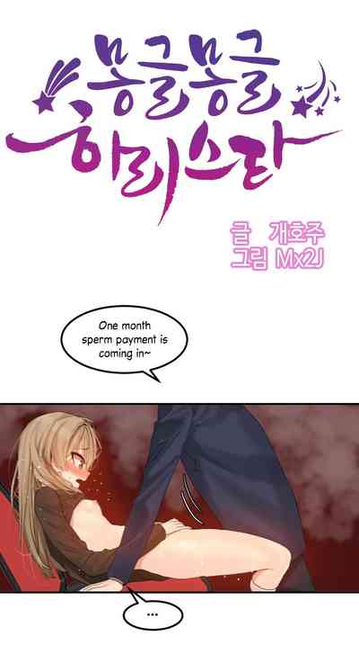 Explicit Series — Hahri’s Lumpy Star Full Chapters 9 to 37 English Uncensored