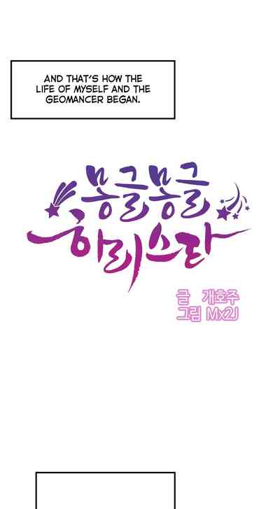 Explicit Series — Hahri’s Lumpy Star Full Chapters 9 to 37 English Uncensored