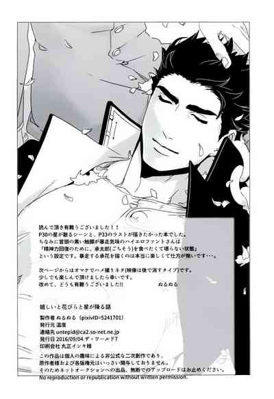 Explicit Series — Happy Wet Fuck Under Falling Petals and Stars Hardcore Porn [The World 7] [Ondo (NuruNuru)] [JoJo’s Bizarre Adventure] [English]