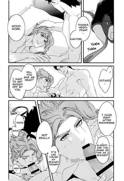 Explicit Series — Happy Wet Fuck Under Falling Petals and Stars Hardcore Porn [The World 7] [Ondo (NuruNuru)] [JoJo’s Bizarre Adventure] [English]