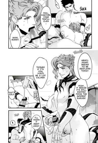 Explicit Series — Happy Wet Fuck Under Falling Petals and Stars Hardcore Porn [The World 7] [Ondo (NuruNuru)] [JoJo’s Bizarre Adventure] [English]