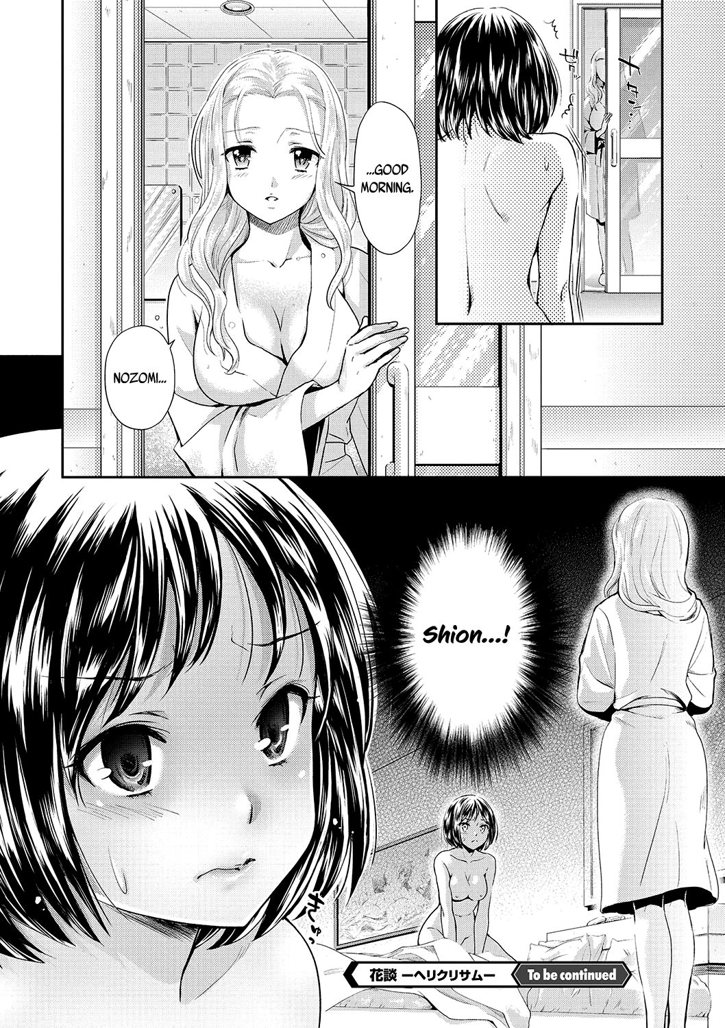 Explicit Series —  Helichrysum  Full Uncensored Hardcore Fuck Scenes [Sakurai Minami, Umemaru]