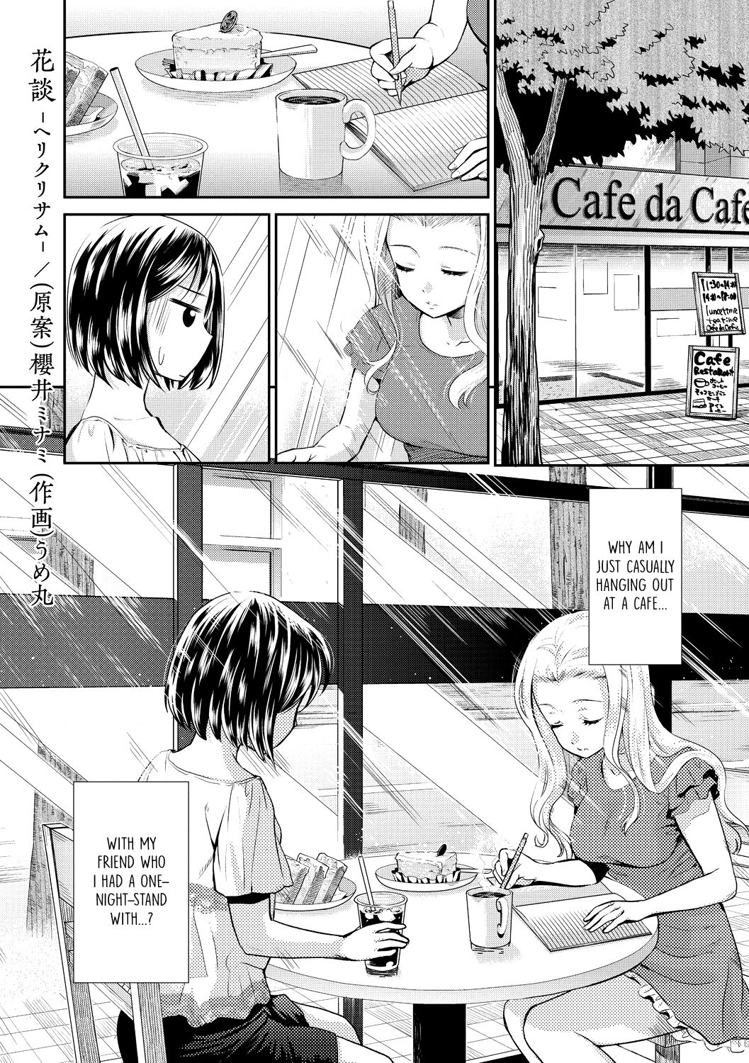 Explicit Series —  Helichrysum  Full Uncensored Hardcore Fuck Scenes [Sakurai Minami, Umemaru]