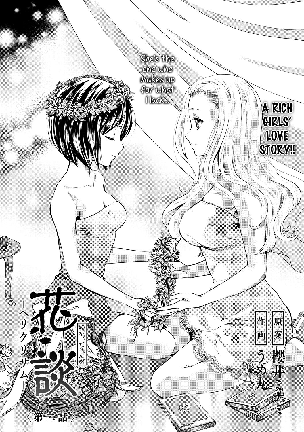 Explicit Series —  Helichrysum  Full Uncensored Hardcore Fuck Scenes [Sakurai Minami, Umemaru]