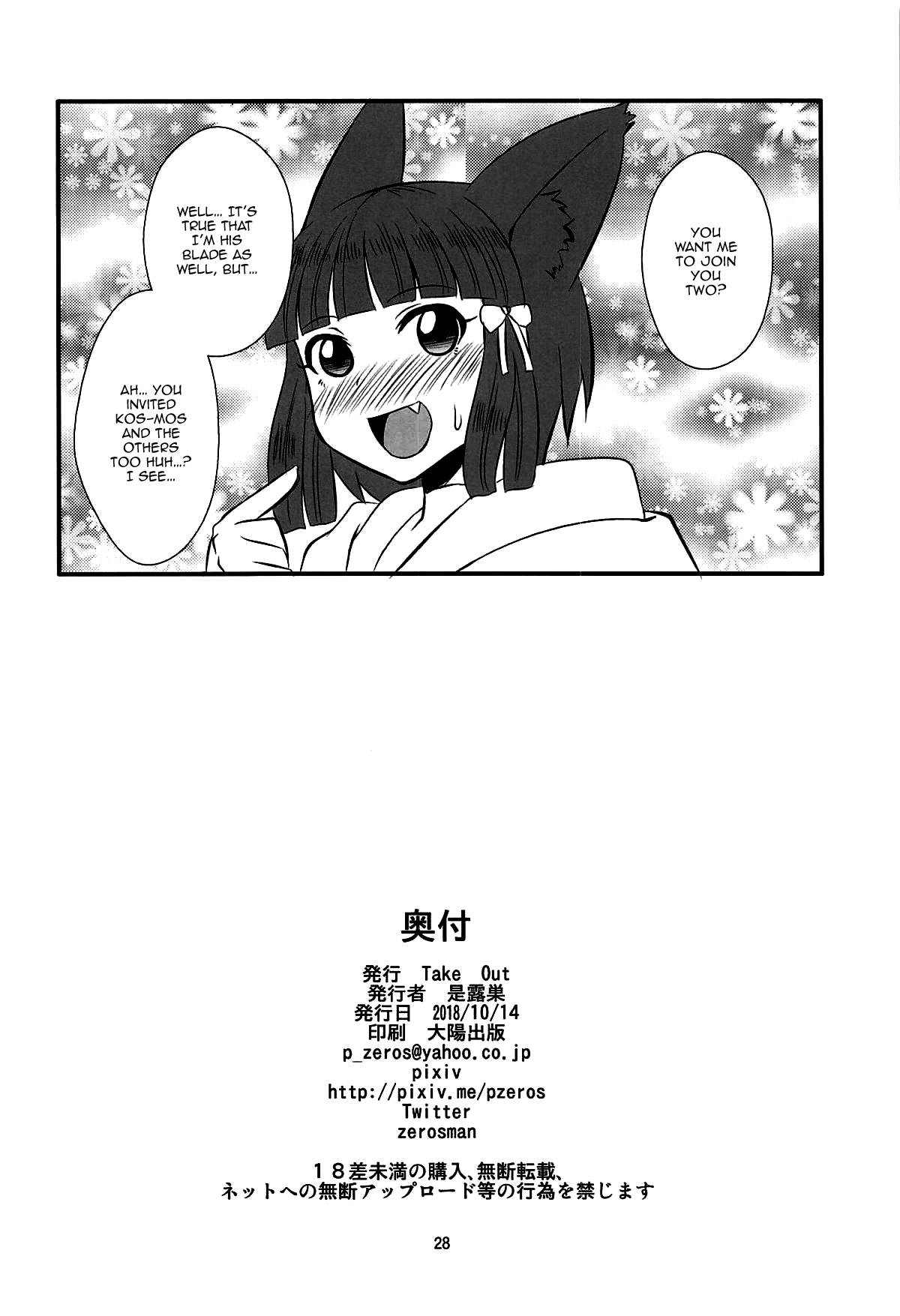 Explicit Series — Homura and Hikari’s Hardcore Fuck Session