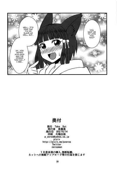 Explicit Series — Homura and Hikari’s Hardcore Fuck Session