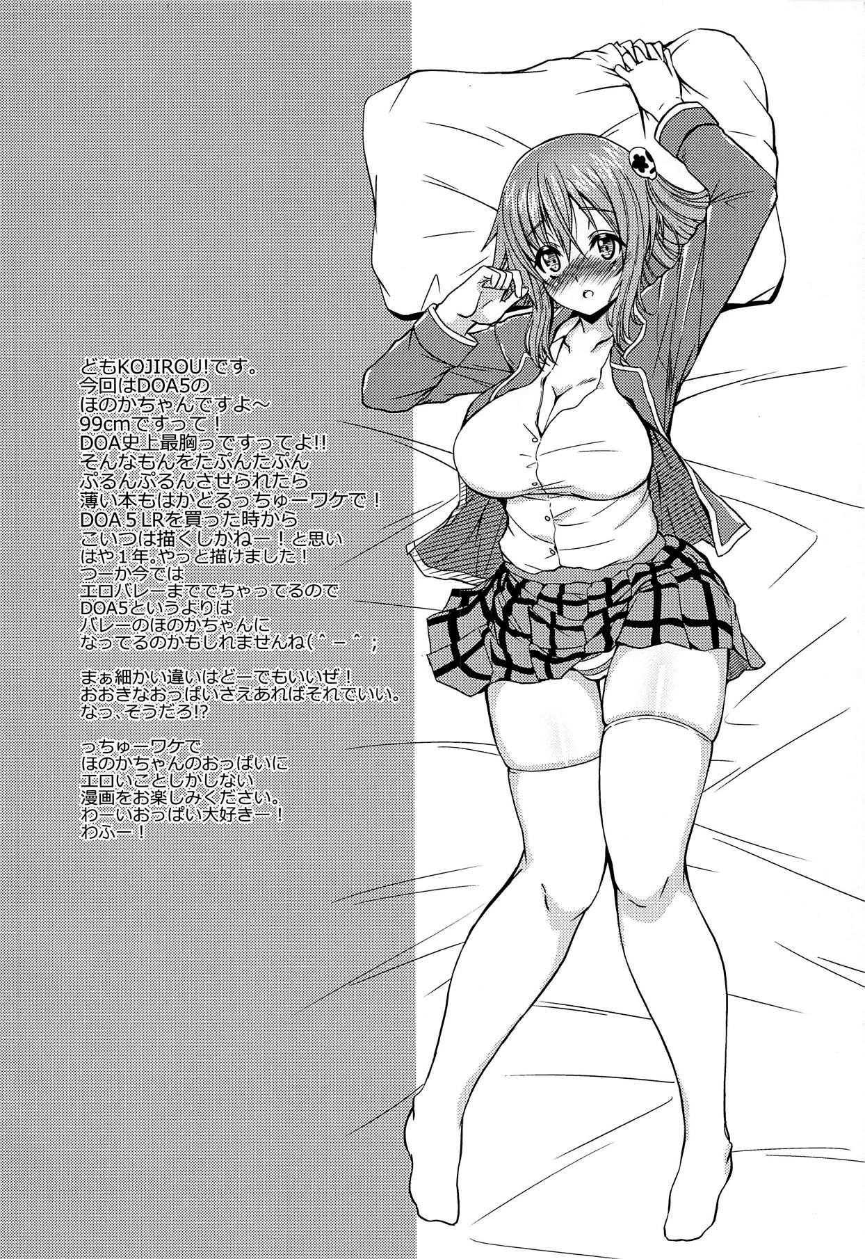 Explicit Series — Honoka’s Hardcore Submission and Rough Anal Sex